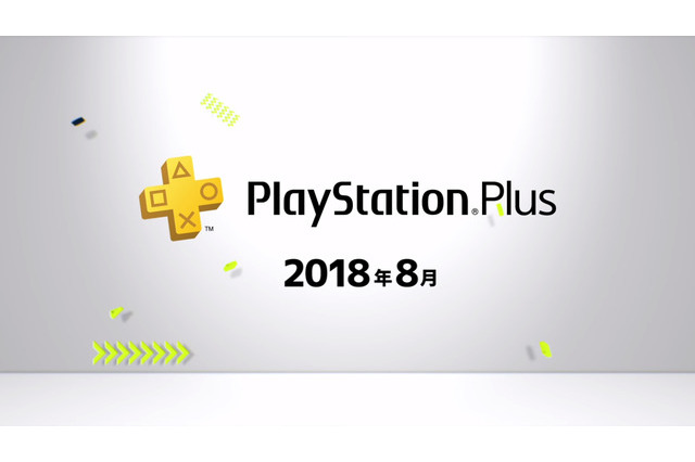 「PS Plus」8月コンテンツ配信―フリプにPS Vita『アサクリ クロニクル』追加、「5,000円分還元キャンペーン」など実施 画像