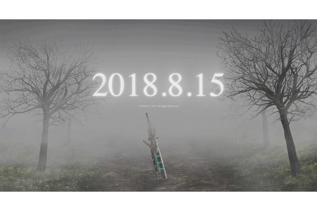エイリムが謎のティザーサイトを公開─8月15日に霧が晴れる…？ 画像