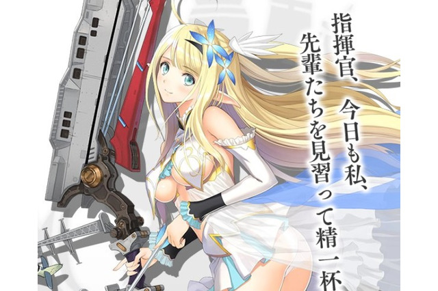 『アズールレーン』軽空母「セントー」が公開―イラストは『シャイニング』シリーズのTony先生！ 画像