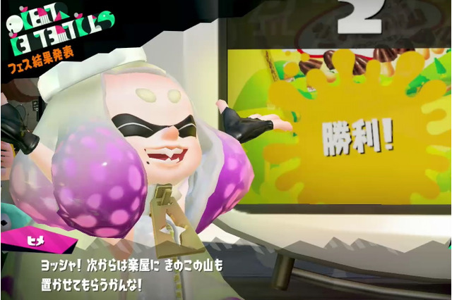 『スプラトゥーン2』「きのこの山 vs たけのこの里」フェスはきのこ派が大勝利！ 画像