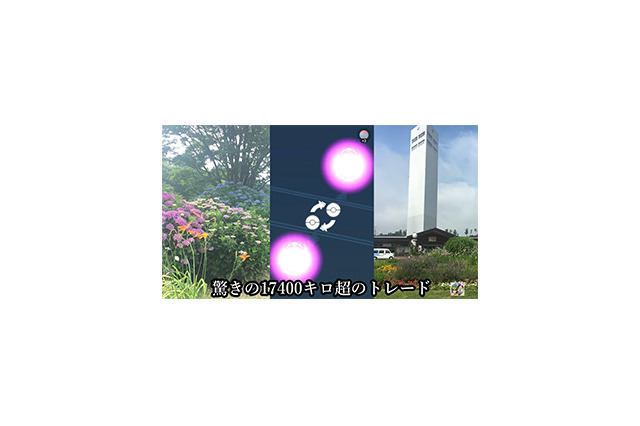 地球の反対側とポケモン交換しまくったら、即金メダルになる説!【ポケモンGO 秋田局】 画像