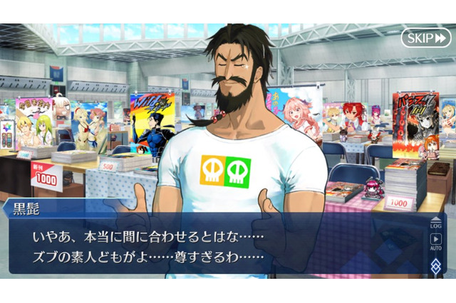 『FGO』サバ★フェスで読みたい同人誌は?【読者アンケート】 画像