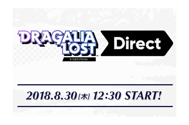 任天堂×Cygames『ドラガリアロスト』9月27日にサービスイン！ 8月30日の「Dragalia Lost Direct」で詳細公開 画像