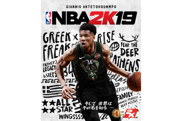 『NBA 2K19』無料体験版が配信開始！人気コンテンツ「Neighborhood」を紹介した最新トレーラーも公開 画像