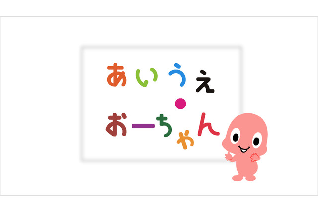 Wiiウェアで幼児向け学習ソフト、『こども教育テレビ Wii』 画像