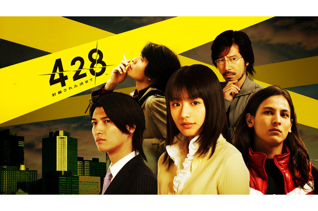 PS4/PC版『428 ～封鎖された渋谷で～』発売！ オリジナル版登場から10周年 画像