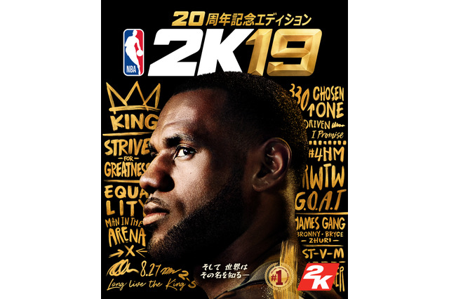 『NBA 2K19』20周年記念エディションが本日発売─レブロン選手をフィーチャーした豪華特典が付属！ 画像