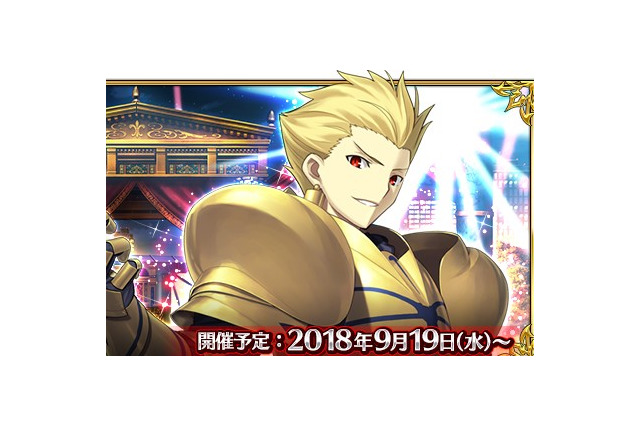 『FGO』期間限定イベント「バトル・イン・ニューヨーク 2018」9月19日開幕！ あの「ネロ祭」を一新 画像