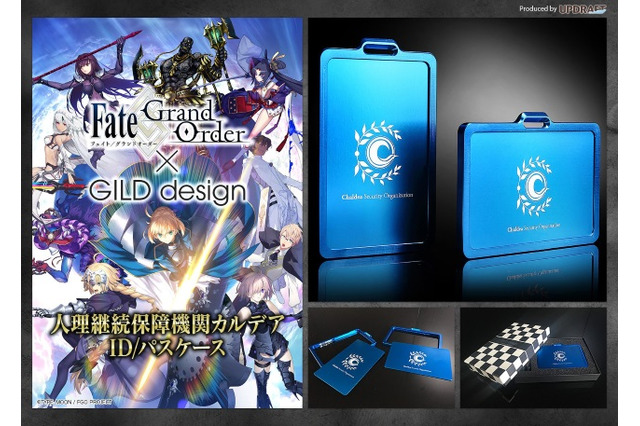 『FGO』特製「ID/パスケース」の限定予約がスタート―これであなたもカルデア職員! 画像
