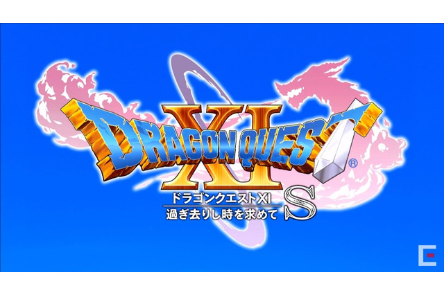 スイッチ版『ドラゴンクエストXI 過ぎ去りし時を求めて S』正式発表―タイトルに付いた「S」は“しゃべる”の意味！？ 画像