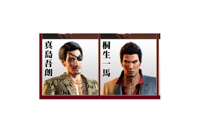 『龍が如く ONLINE』「シリーズ キャラクター総選挙」中間結果発表─トップは真島に！ 画像