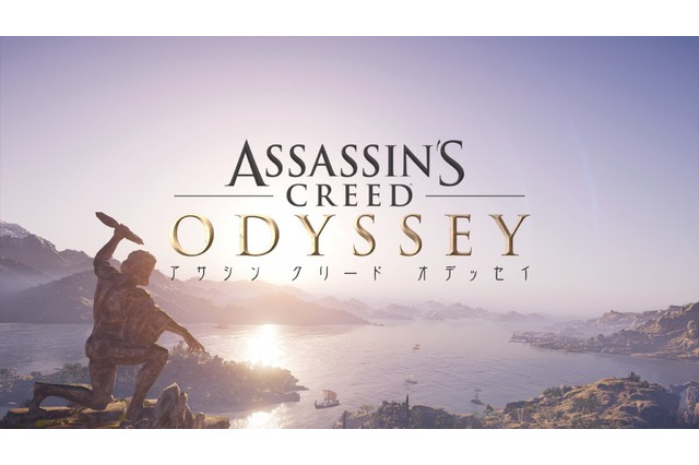 『アサシン クリード オデッセイ』を遊ぶべき5つの理由―全てが重なり深みを増す“歴史の中を歩むような体験” 画像