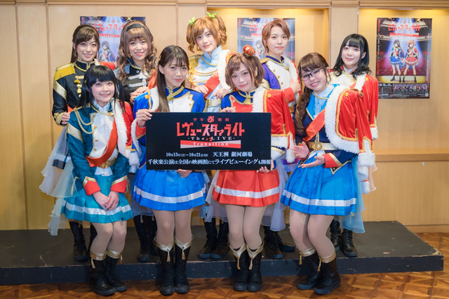事前登録99万人突破&配信日決定!『少女☆歌劇レヴュースタァライト』ミュージカル前日会見速報レポート 画像