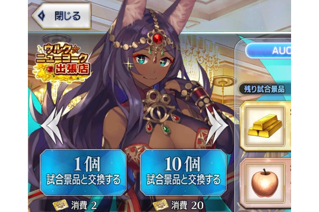 「『FGO』ギル祭の成果は今までと比べてどうだった？」結果発表―大多数のマスターが開封数を増やす！【読者アンケート】 画像