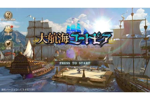 『陰陽師』や『荒野行動』を手掛けたNetEase開発、BBGame運営の新作『大航海ユートピア』を先行体験―綿密に作られた帆船が大海原を往く! 画像