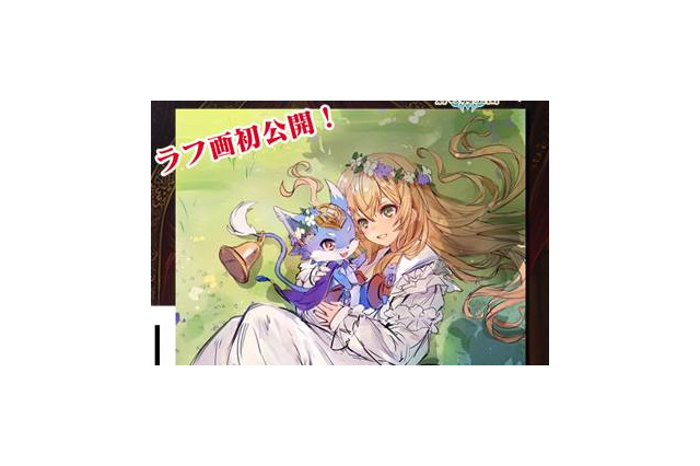 『オルサガ』プレゼント第1弾「クー・モリモル」のラフ画を初披露! ハロウィンな4キャラのスキルなども公開【生放送まとめ】 画像