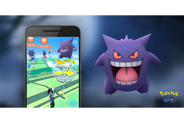 『ポケモンGO』新イベント「スペシャルレイドチャレンジ」が11月3日12時から開催―「レイドバトル」にゲンガーが登場! 画像