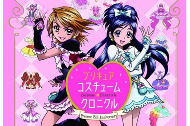 「プリキュア」55人のコスチュームに迫るファッションブック発売―「初代はなぜブラックとホワイトなのか」 画像