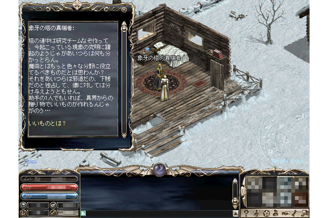 『リネージュ』ゲーム内イベント「異界からの瘴気」を開催 画像