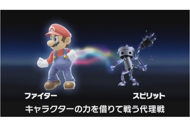 『スマブラSP』新要素「スピリッツ」を発表！ ファイターたちを強化する手応えたっぷりのやり込み要素─その種類は“山ほど” 画像