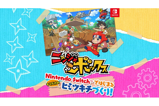 バンナムの完全新作プロジェクト『ニンジャボックス』始動！自分だけの“ヒミツキチ”が作れるクラフト系RPG 画像