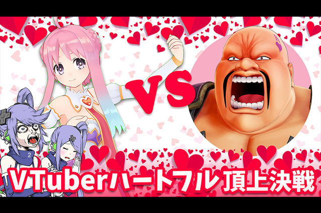 いるはーと VS ハート様!?―インサイドちゃんの番組特別企画「VTuberハートフル頂上決戦」が11月22日に配信決定! 画像