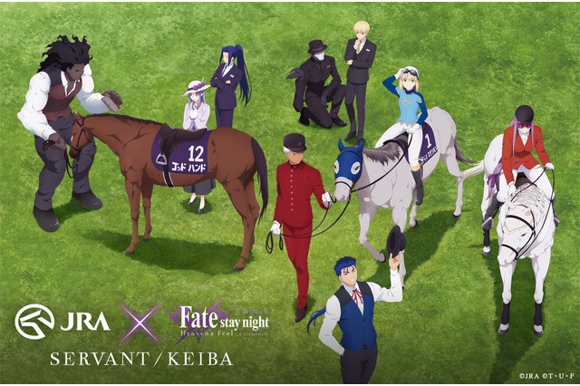 劇場版『Fate/stay night [Heaven's Feel]』第2章×競馬場の超本格コラボが実現―ライダーもジョッキーになって登場！ 画像