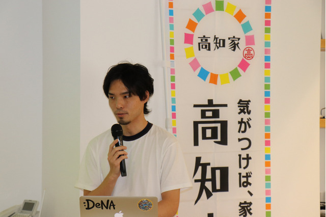 高知とDeNA Games Tokyoの取り組みが、地方に2千人のユーザーを集める─「高知家IT・コンテンツネットワーク大交流会Vol.4」レポート 画像
