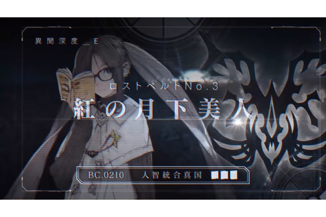 『FGO』第2部第3章「人智統合真国 シン 紅の月下美人」を考察【特集】 画像