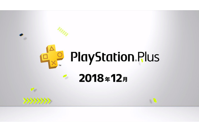 「PS Plus」12月提供コンテンツが配信開始―フリプ『GRAVITY DAZE 2』、スペシャル『FF』オーケストラコンサートなど 画像