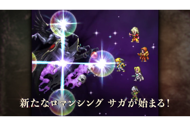 『ロマンシング サガ リ・ユニバース』白結晶交換所の修正に関する対応を発表―期間限定で「ゴールドピース」などを復刻 画像