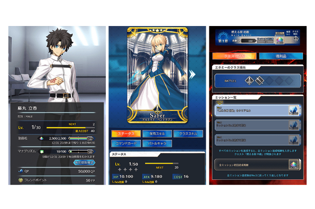 『FGO アーケード』プレイをサポートする「カルデアWebマイルーム(β版)」のサービスが開始―様々な情報をいつでも確認可能! 画像