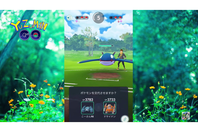 ついに実装された対人戦のコツを解説！「シンオウのいし」だってゲットできちゃう【ポケモンGO 秋田局】 画像