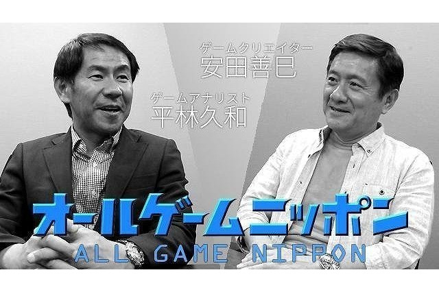 ニッポンのゲームは「日本」を再発見して復活した【オールゲームニッポン最終回】 画像