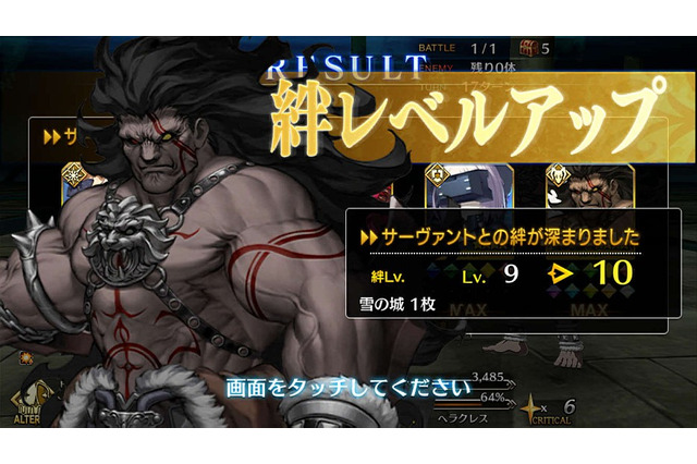 「『FGO』で最初に絆レベル10にした理由は？」結果発表─1位は“46％”超えの圧倒的多数！ 支援役やヘラクレスを押さえる形に【アンケート】 画像