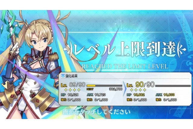 『FGO』フレポ召喚の種火だけで★5サーヴァントをLv.90に―掛かったポイントやガチャ回数はこうなった！【年末年始特集】 画像