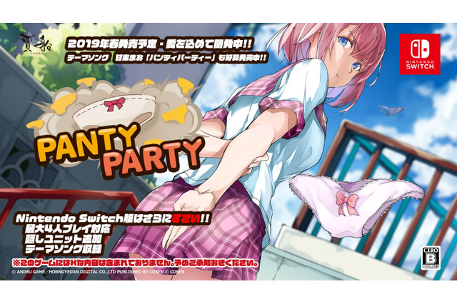 パンツが街中を飛びまわる対戦ゲーム『Panty Party』のスイッチ版が発売決定！※本ゲームは健全な内容です 画像