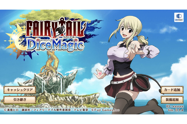 ダイスで戦略的バトル!やりごたえバッチリな『FAIRY TAIL DiceMagic』レビュー 画像