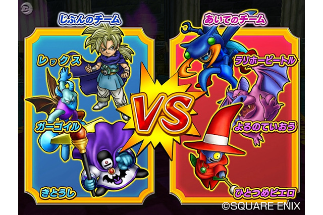 初代王者を決定！『DQMBII』7月に招待イベント開催 画像