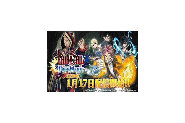 『FAIRY TAIL DiceMagic』正式サービス開始！ダイスを駆使して勝利を掴め 画像