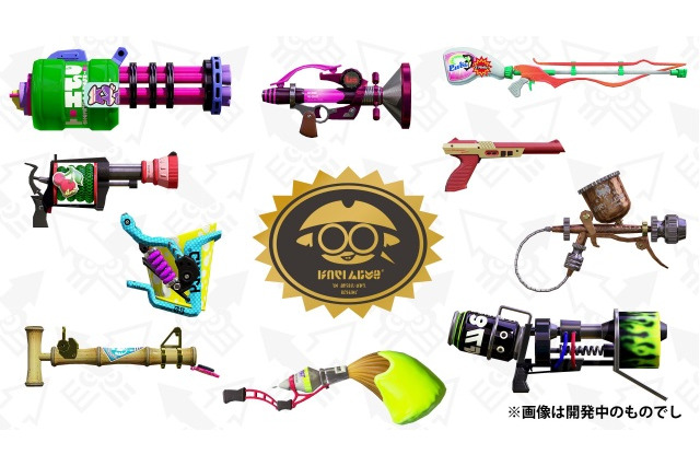 『スプラトゥーン2』「ブキチセレクション」のブキ10種類が追加開発決定！1週間無料で遊べる特別体験版の配信も 画像