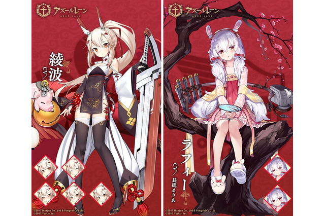 『アズレン』初期艦「綾波」&「ラフィー」の新着せ替え衣装が公開―片方にはLive2D付き! 画像