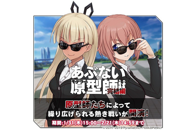 『アリス・ギア・アイギス』サービス1周年を記念したアップデート情報が続々！ゴージャスな「10大ニュース」をチェックしよう 画像