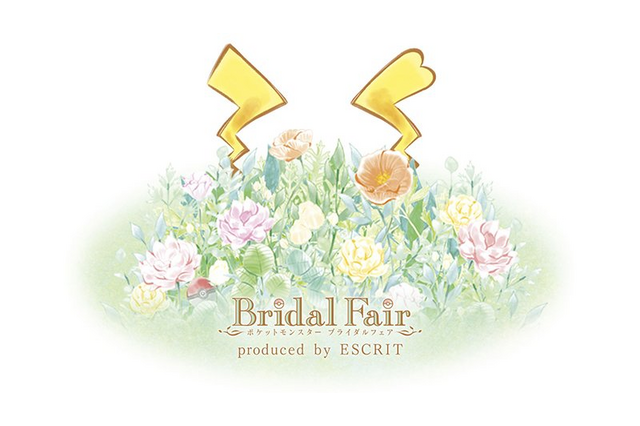 ポケモンのウエディングプランが登場！大切な「結婚式」という1日をピカチュウが彩る 画像