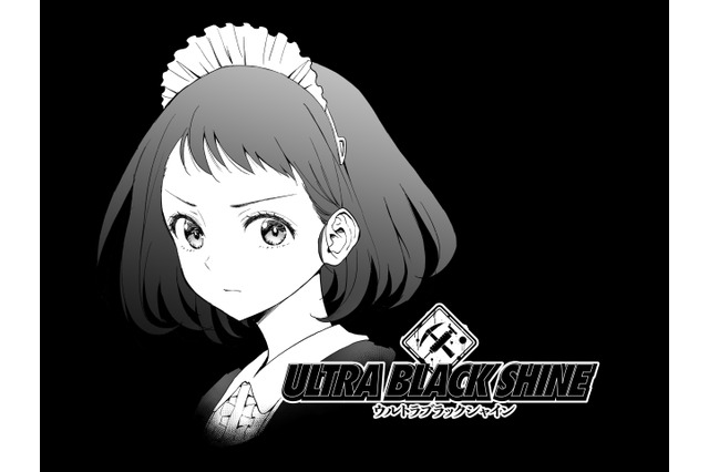 【漫画】『ULTRA BLACK SHINE』case35「追跡者 その1」 画像