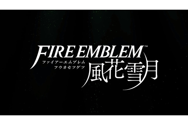 『ファイアーエムブレム 風花雪月』7月26日発売決定! 世界観や登場キャラクター等の最新情報も公開 画像