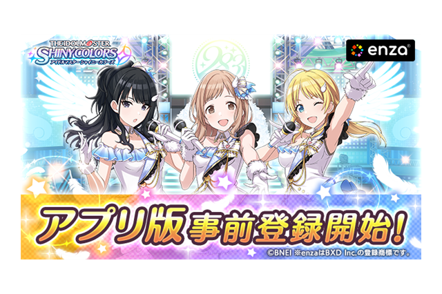 『シャニマス』Google Playアプリ版の事前登録を開始─PCブラウザにも公式対応決定! 画像