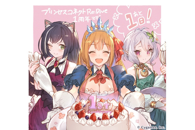 『プリコネR』1周年キャンペーンの内容を一足先に紹介するスペシャル動画公開！ バレンタインを過ごす美食殿の様子も明らかに 画像