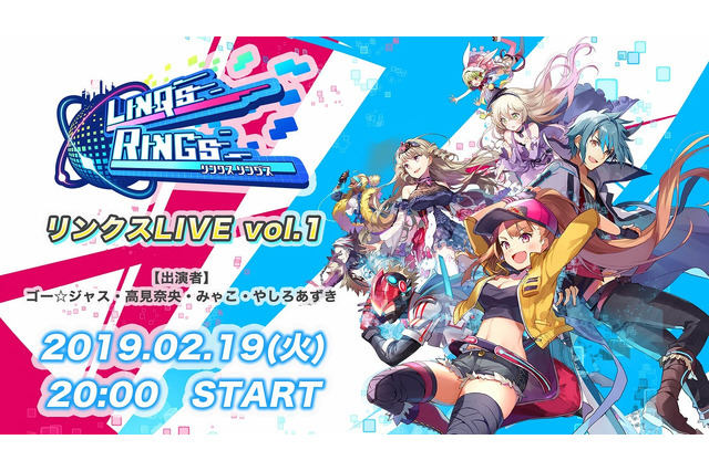 『リンクスリングス』事前登録開始日が27日に決定!公式生放送「リンクスLIVE」第1回レポートを公開 画像