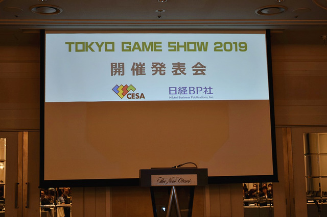 「東京ゲームショウ2019」はe-Sports&新技術に着目!TGS2019開催概要発表会をレポート 画像